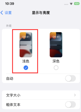 卓资苹果15服务店分享iPhone15无法关闭深色模式怎么办 卓资苹果15服务店分享iPhone15无法关闭深色模式怎么办