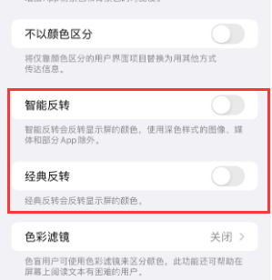 卓资苹果15服务店分享iPhone15无法关闭深色模式怎么办 卓资苹果15服务店分享iPhone15无法关闭深色模式怎么办