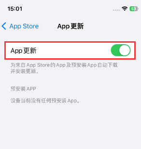 卓资苹果15维修中心如何让iPhone15APP自动更新