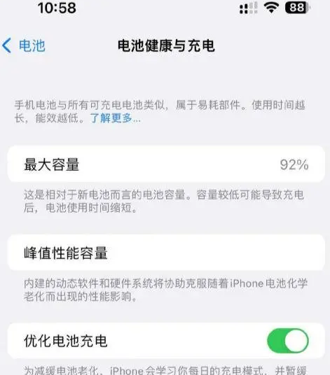 卓资苹果14换电池中心分享iPhone14电池健康度下降过快怎么办 