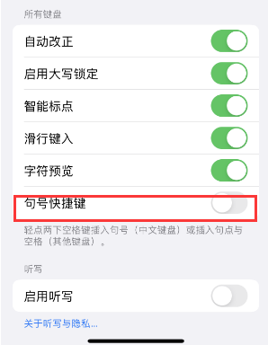 卓资苹果14维修店分享iPhone14到手后建议关闭的几个功能