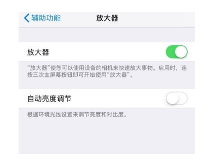 卓资苹果14服务店分享iPhone14辅助功能快捷键设置方法 